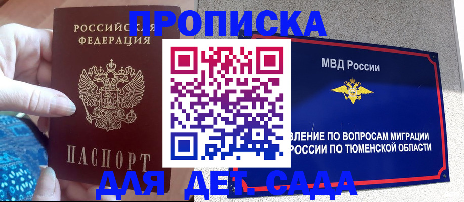 временная регистрация адрес в Губкине