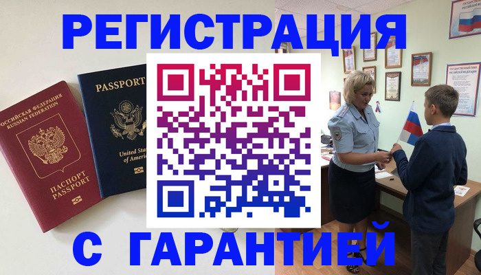 прописка от собственника в Губкине